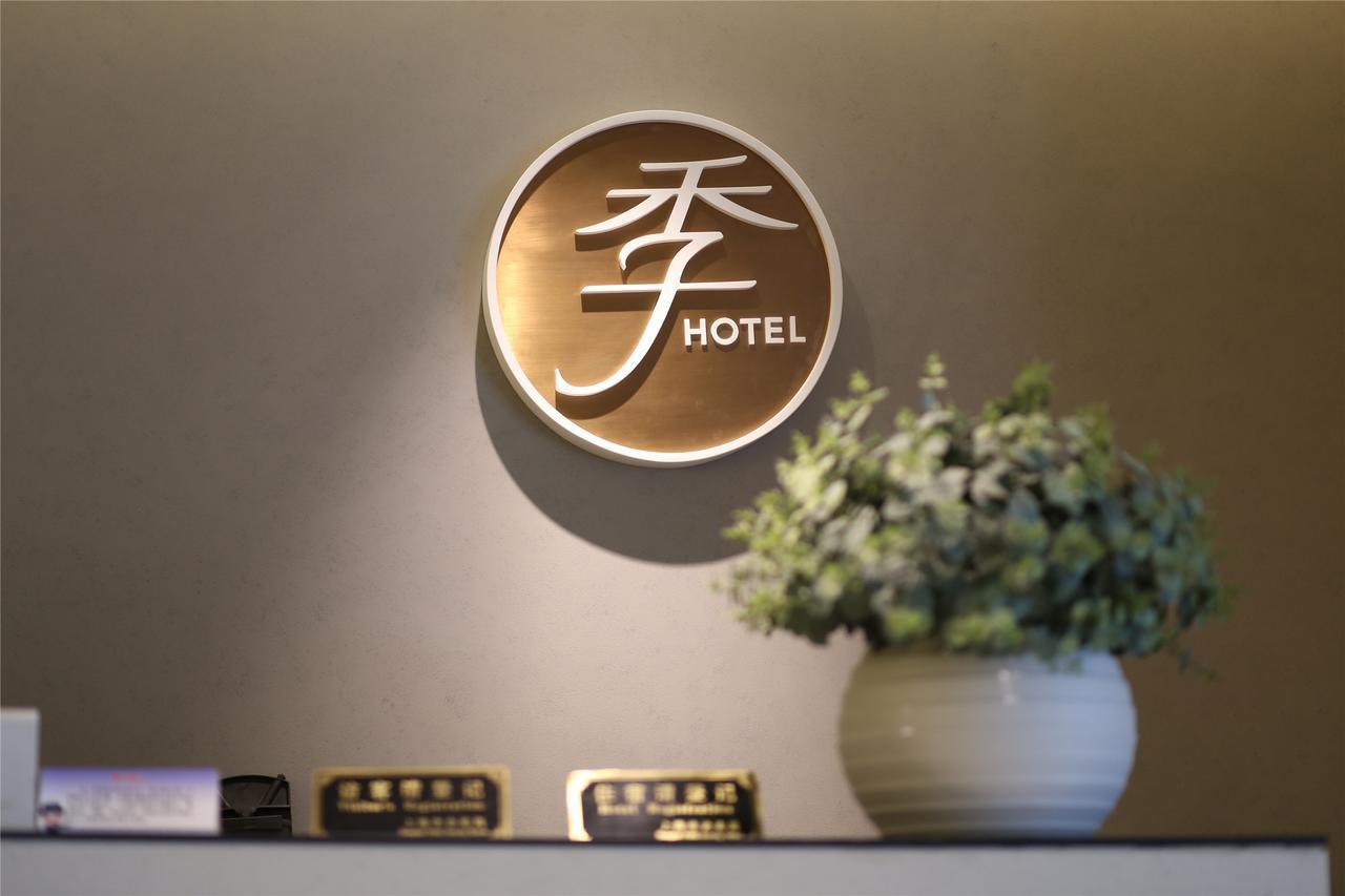 Ji Hotel Shanghai Chuansha Chengnan Road מראה חיצוני תמונה